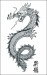 free_dragon_tattoo